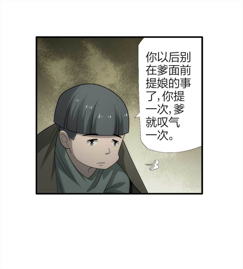 072-报恩(1/3)-第45话