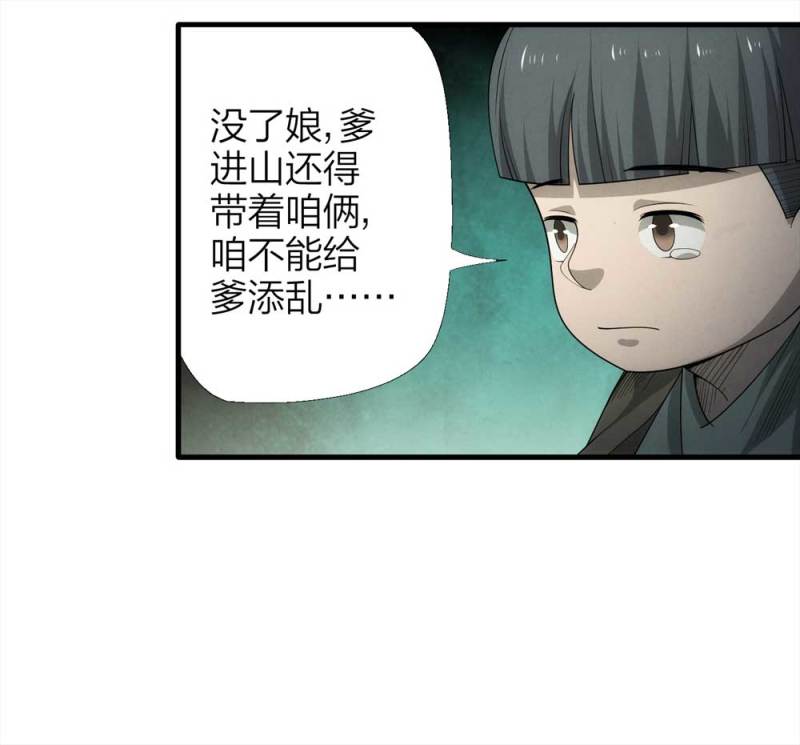 072-报恩(1/3)-第45话