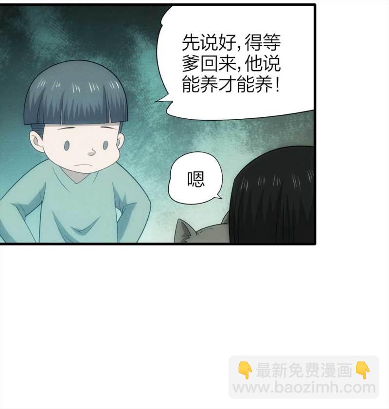 072-报恩(1/3)-第45话