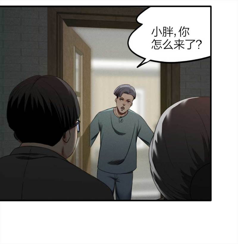 074-附身（2）(1/2)-第47话