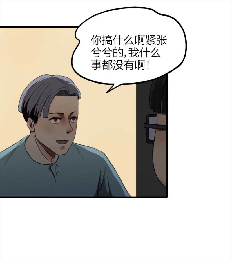 074-附身（2）(1/2)-第47话