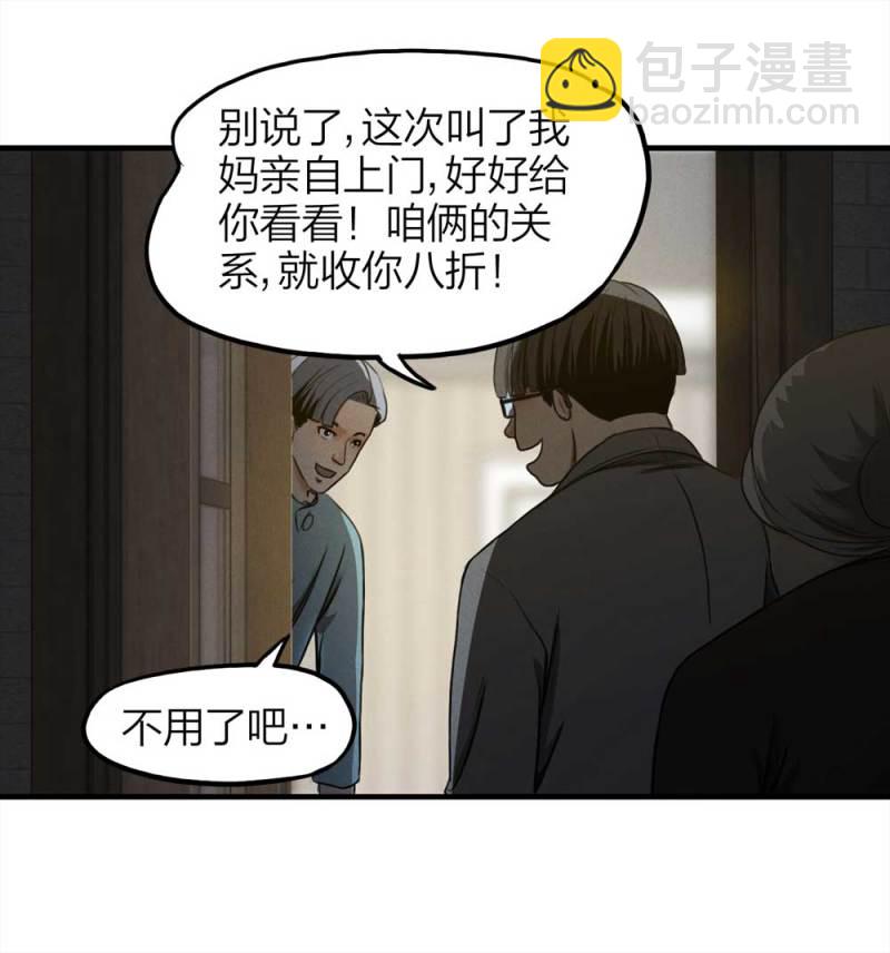 074-附身（2）(1/2)-第47话