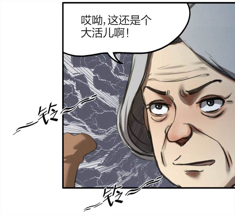 074-附身（2）(1/2)-第47话