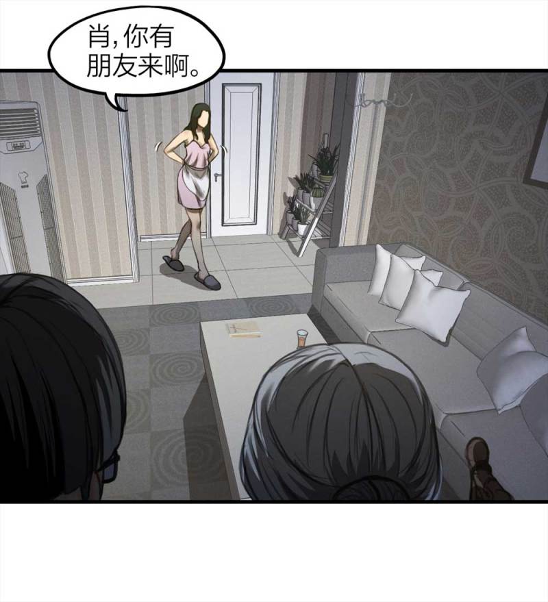 074-附身（2）(1/2)-第47话