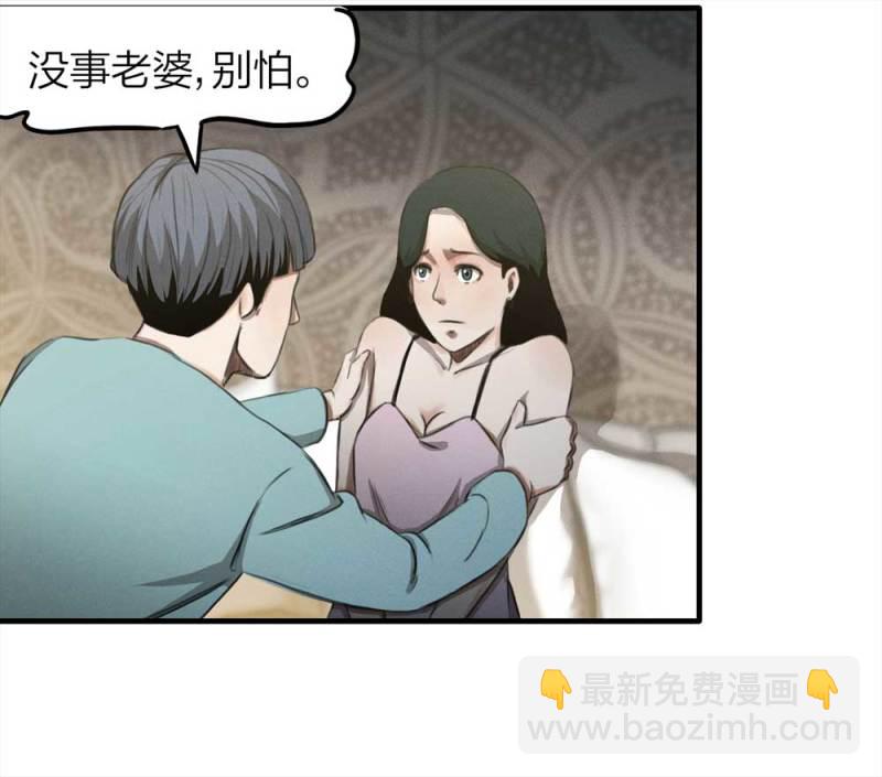 074-附身（2）(1/2)-第47话