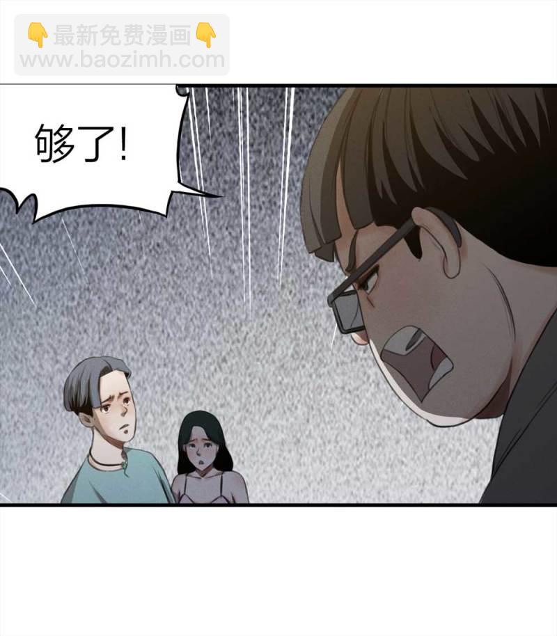 074-附身（2）(1/2)-第47话