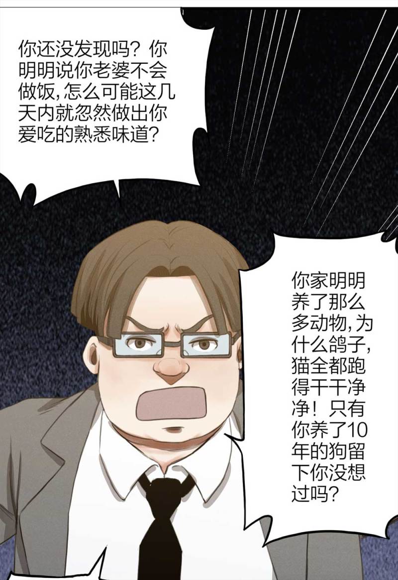 074-附身（2）(1/2)-第47话