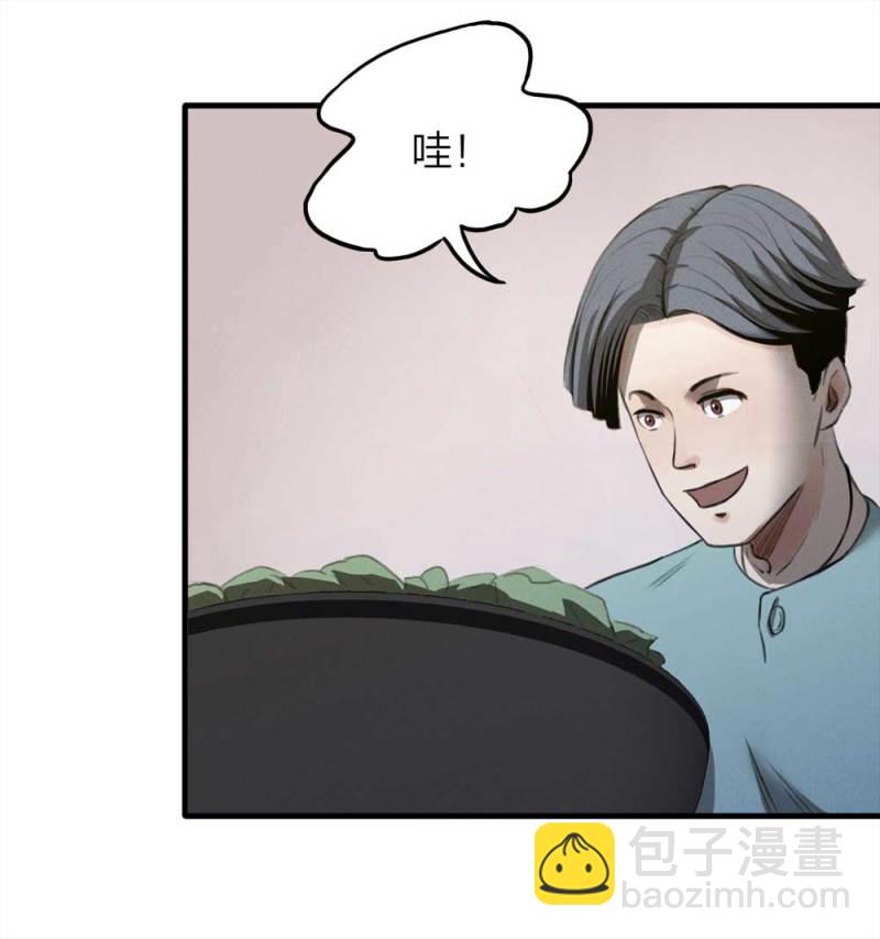 074-附身（2）(1/2)-第47话