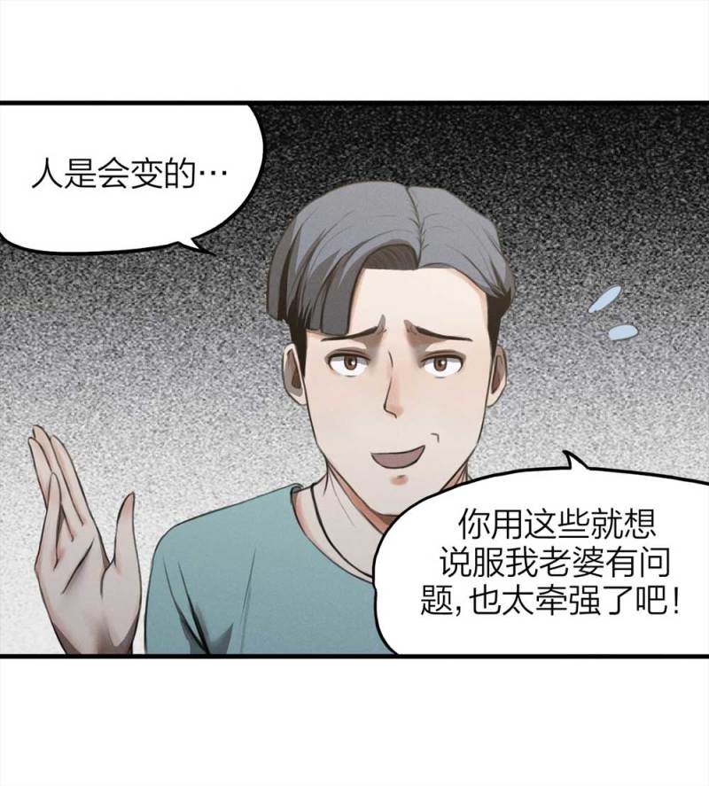 074-附身（2）(1/2)-第47话