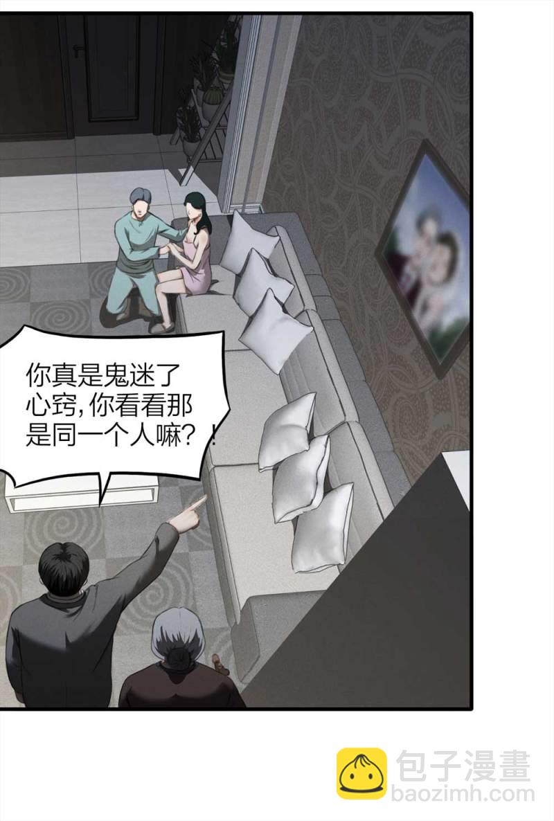 074-附身（2）(1/2)-第47话