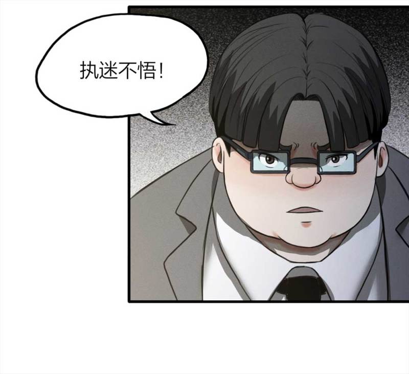 074-附身（2）(1/2)-第47话