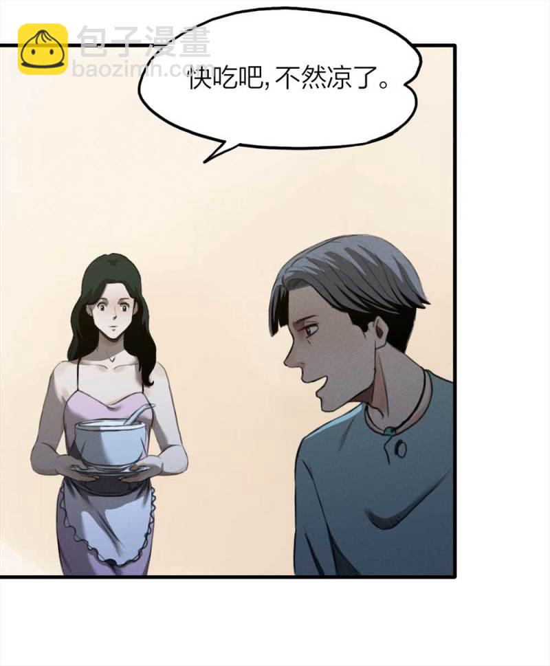 074-附身（2）(1/2)-第47话