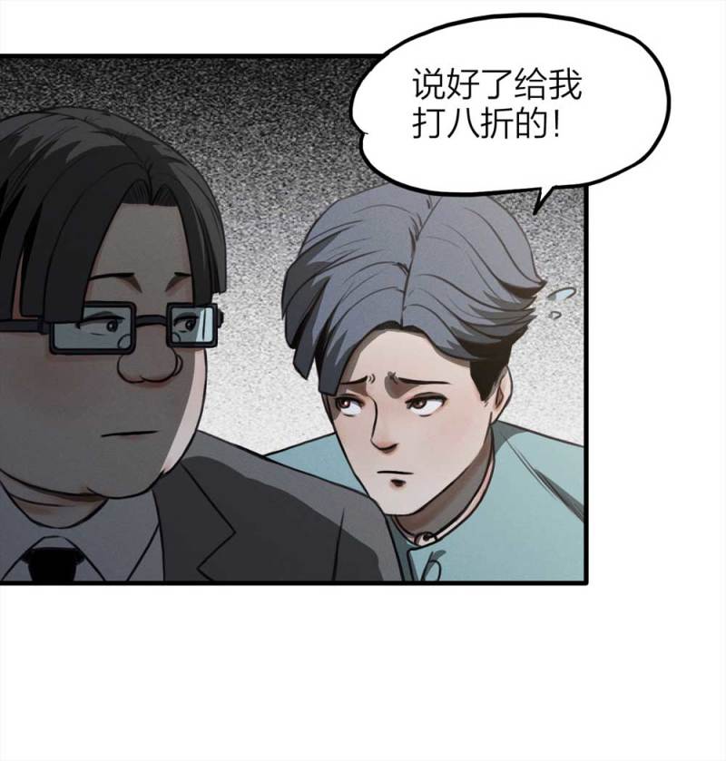 074-附身（2）(1/2)-第47话