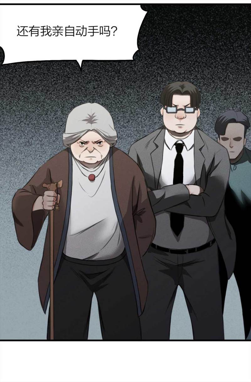 074-附身（2）(1/2)-第47话