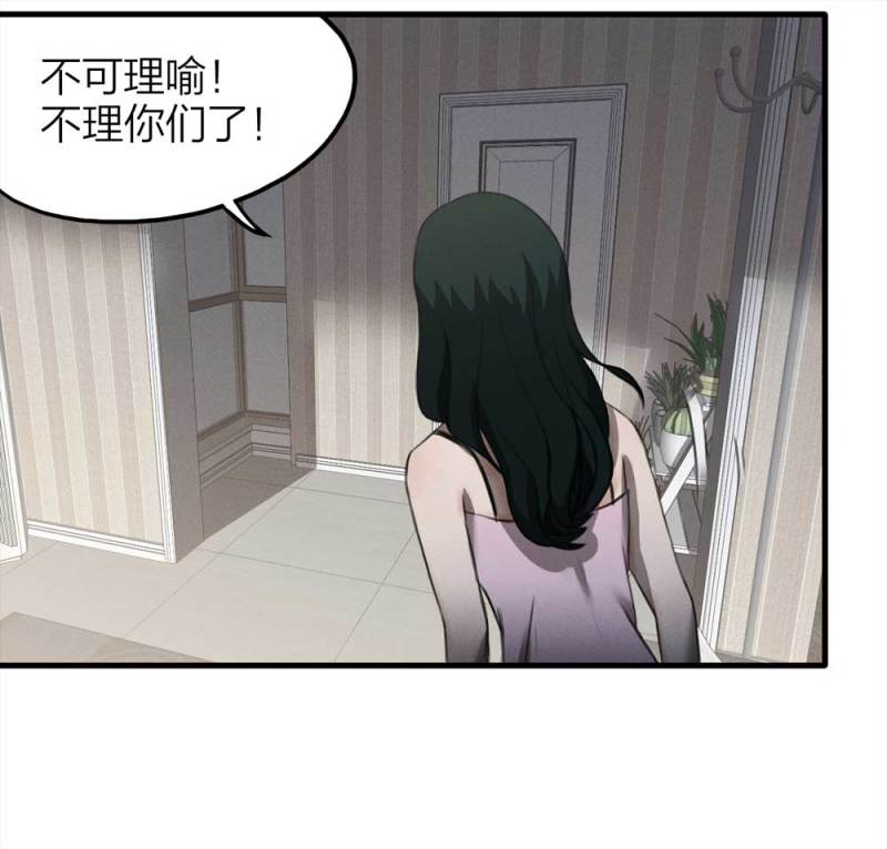 074-附身（2）(1/2)-第47话