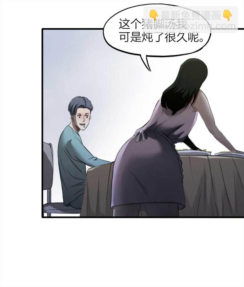 074-附身（2）(1/2)-第47话