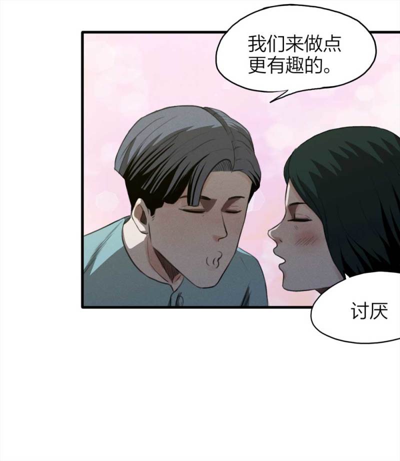 074-附身（2）(1/2)-第47话