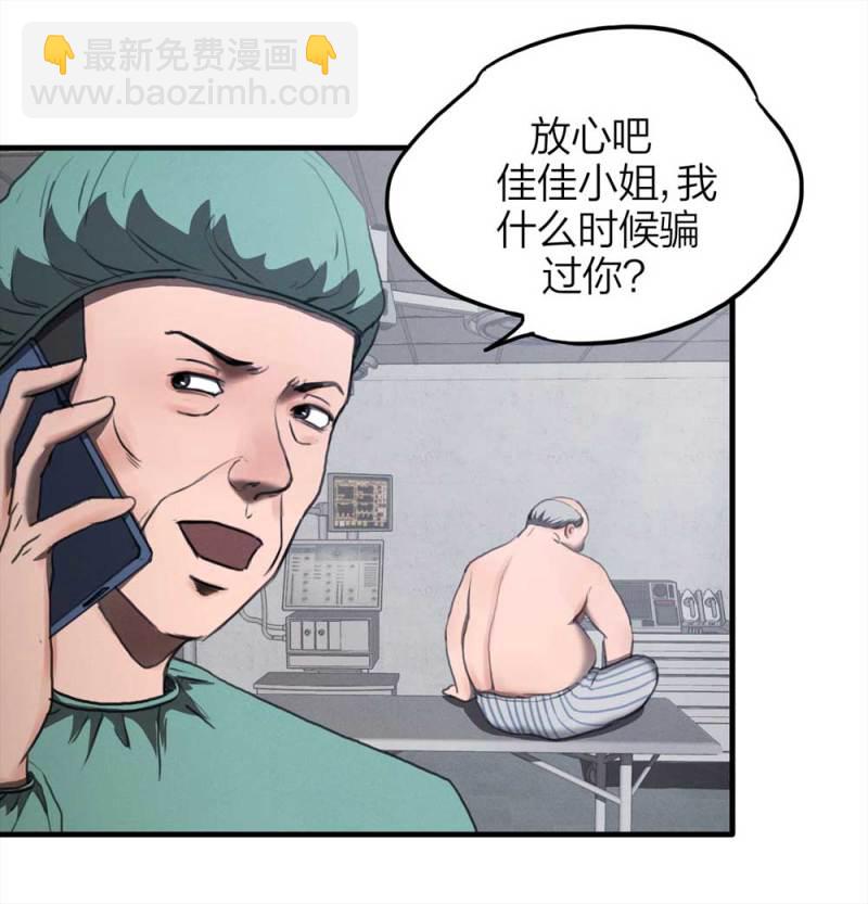 078-复活事件（2）(1/2)-第51话