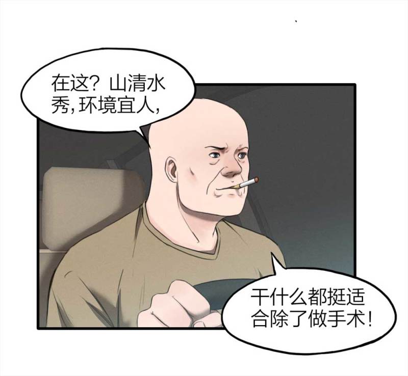 078-复活事件（2）(1/2)-第51话