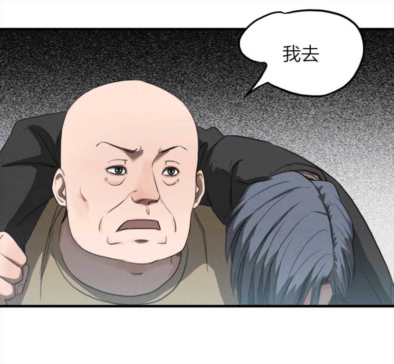 078-复活事件（2）(1/2)-第51话