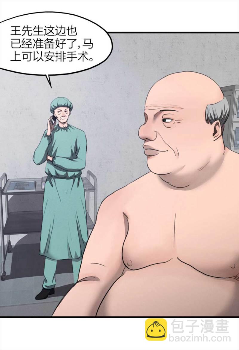 078-复活事件（2）(1/2)-第51话