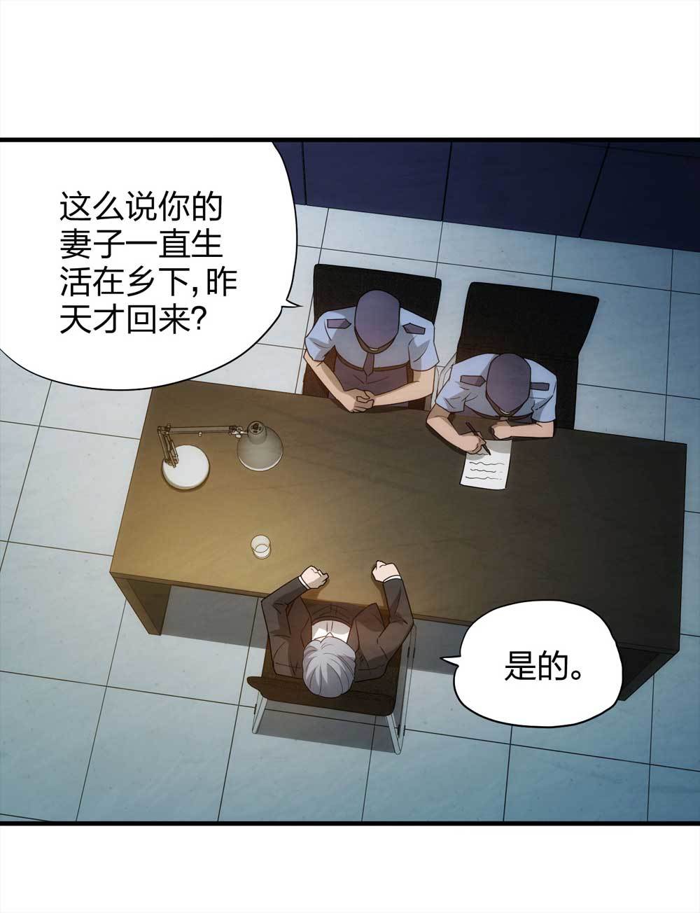悬疑猫——大叔深夜故事集 - 008-小说家（下） - 6
