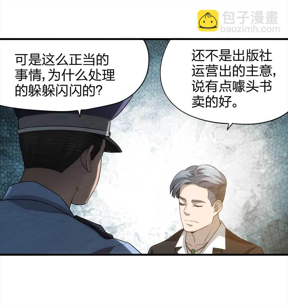 008-小说家（下）-第9话