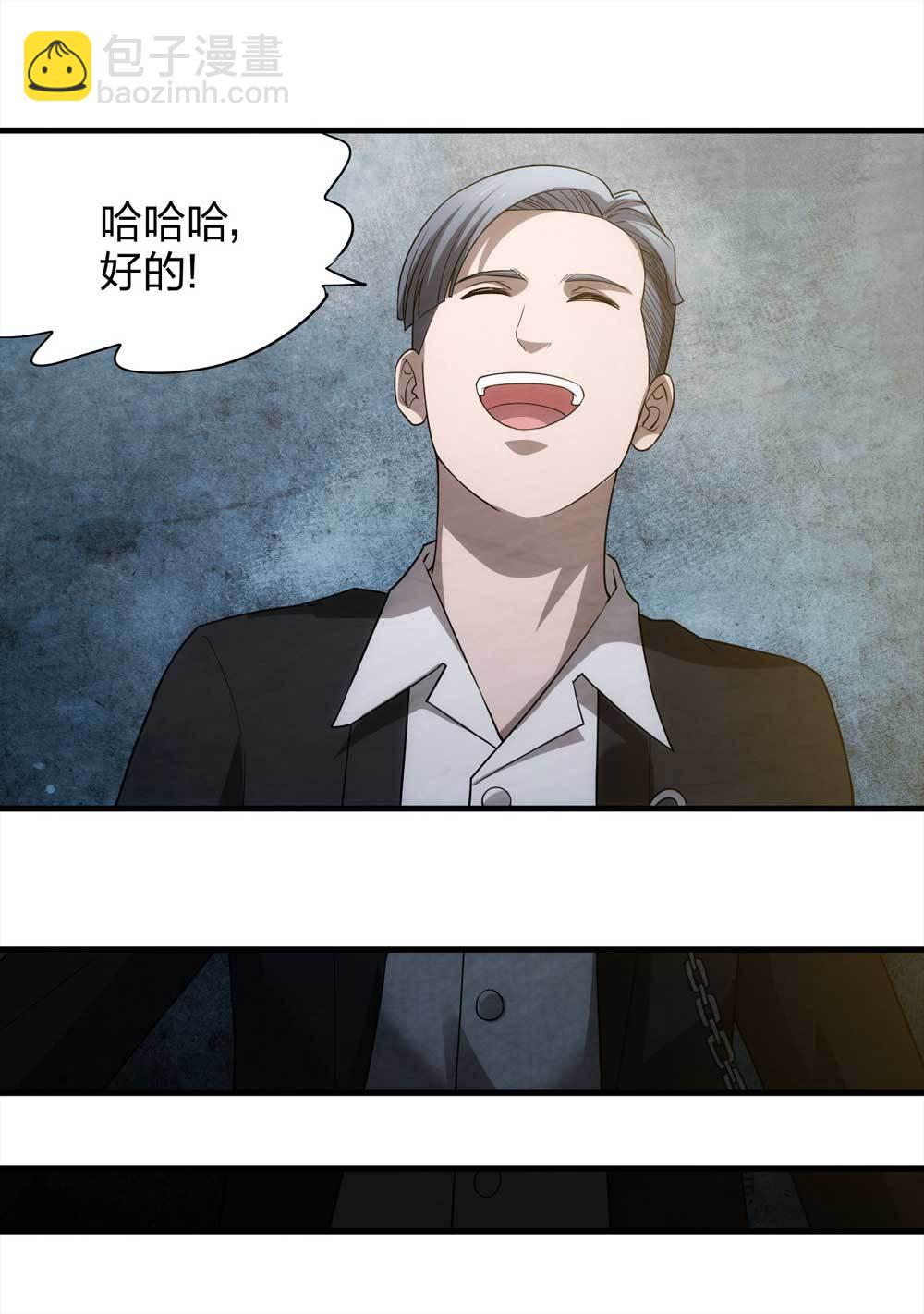 008-小说家（下）-第9话