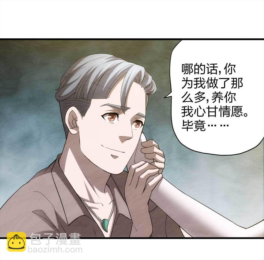 008-小说家（下）-第9话