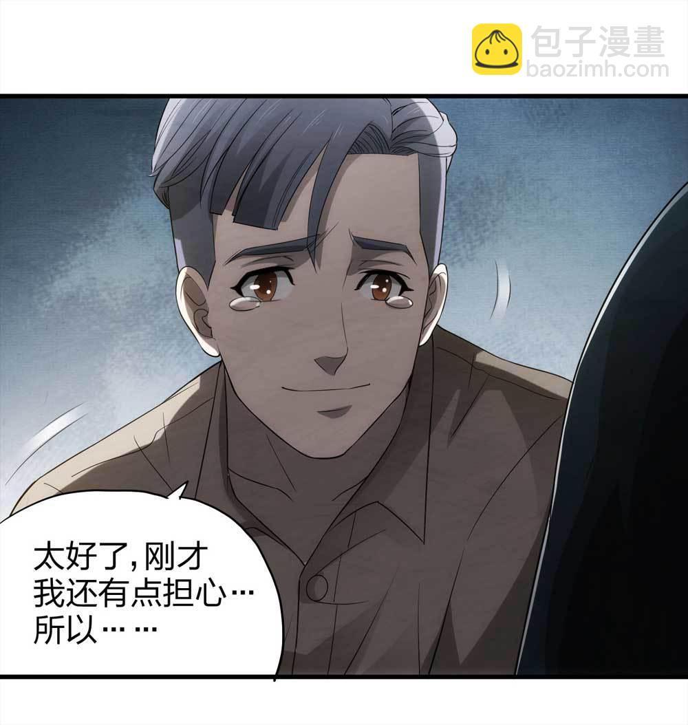 008-小说家（下）-第9话