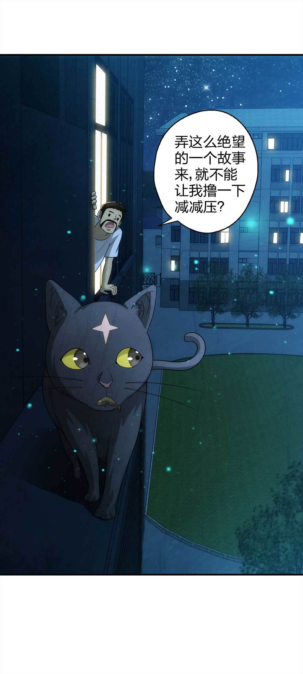 008-小说家（下）-第9话