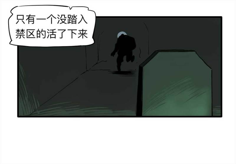 080-盗墓疑云（上）(1/2)-第53话