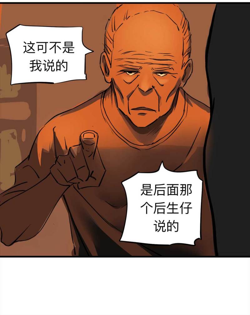 080-盗墓疑云（上）(1/2)-第53话