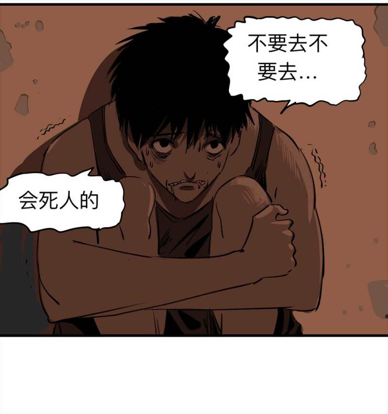 080-盗墓疑云（上）(1/2)-第53话