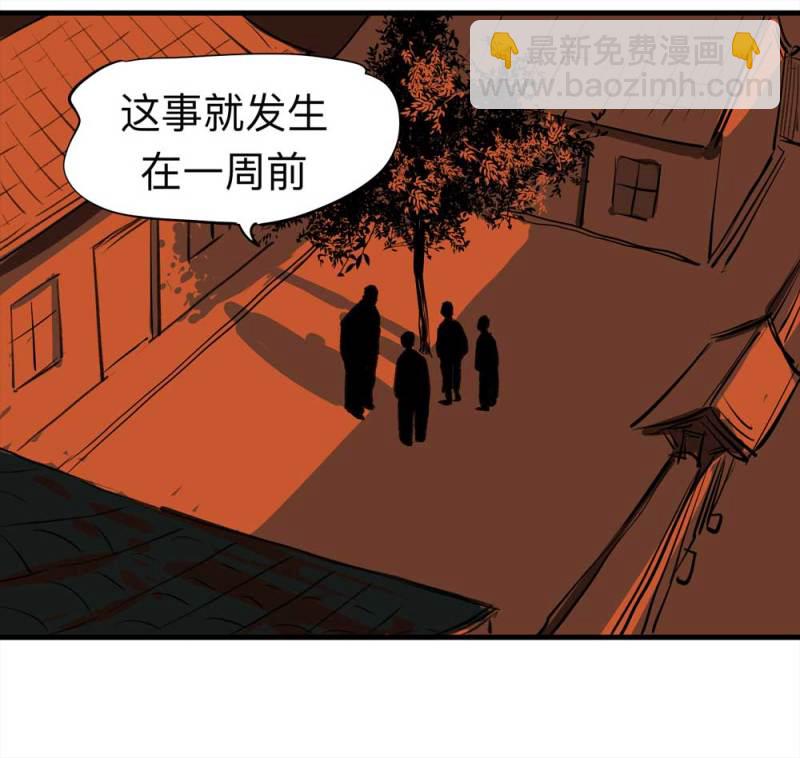 080-盗墓疑云（上）(1/2)-第53话