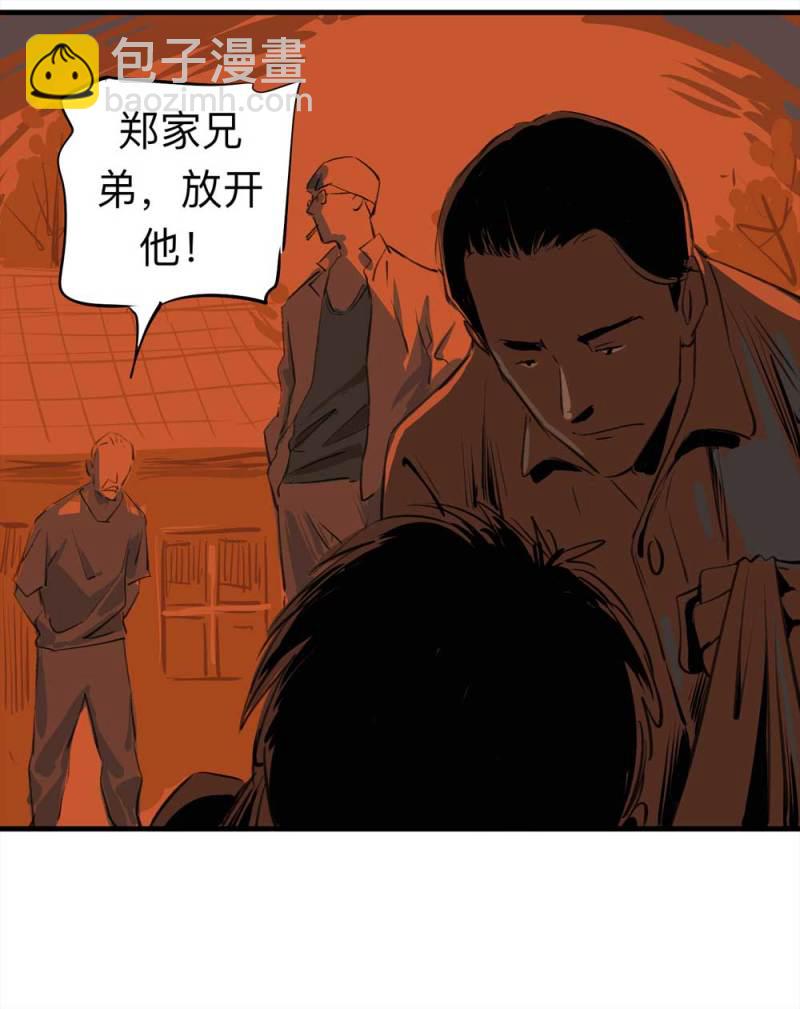 080-盗墓疑云（上）(1/2)-第53话