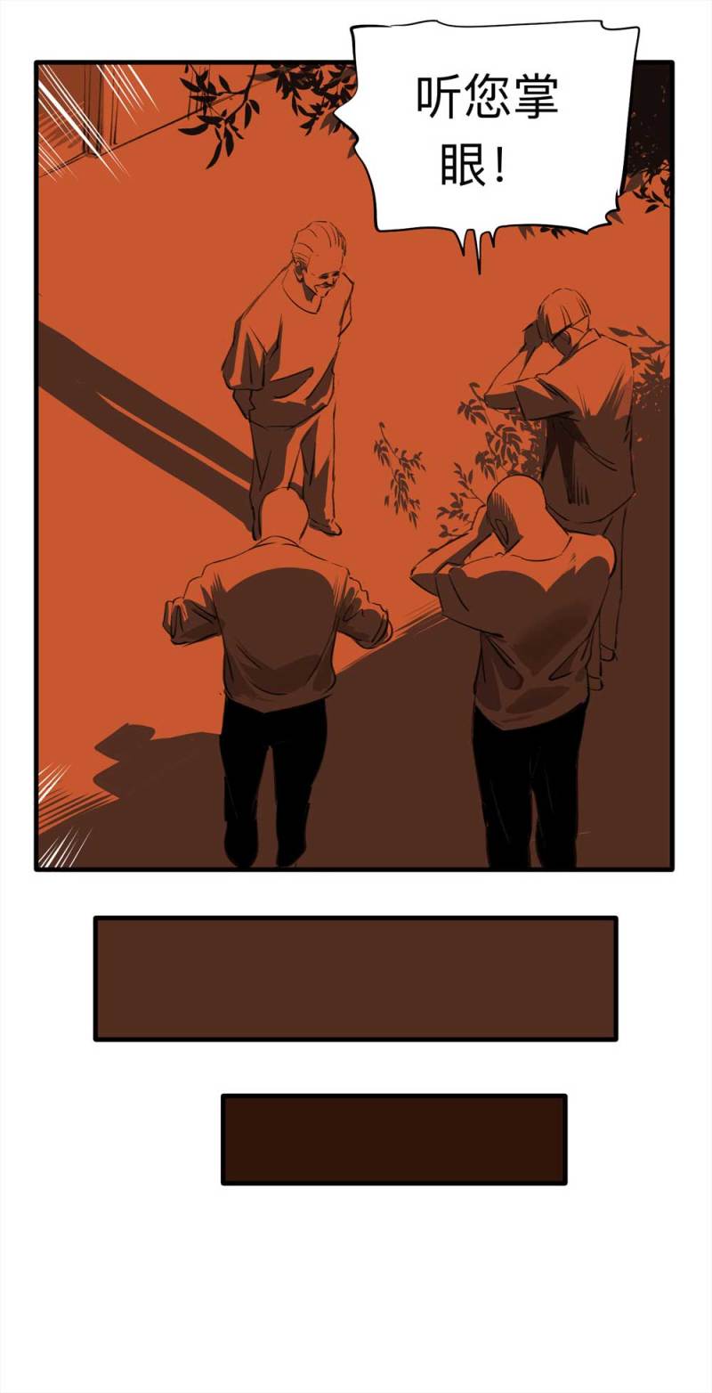 080-盗墓疑云（上）(1/2)-第53话