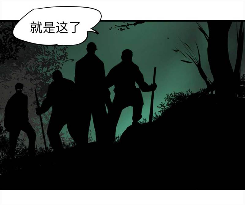 080-盗墓疑云（上）(1/2)-第53话