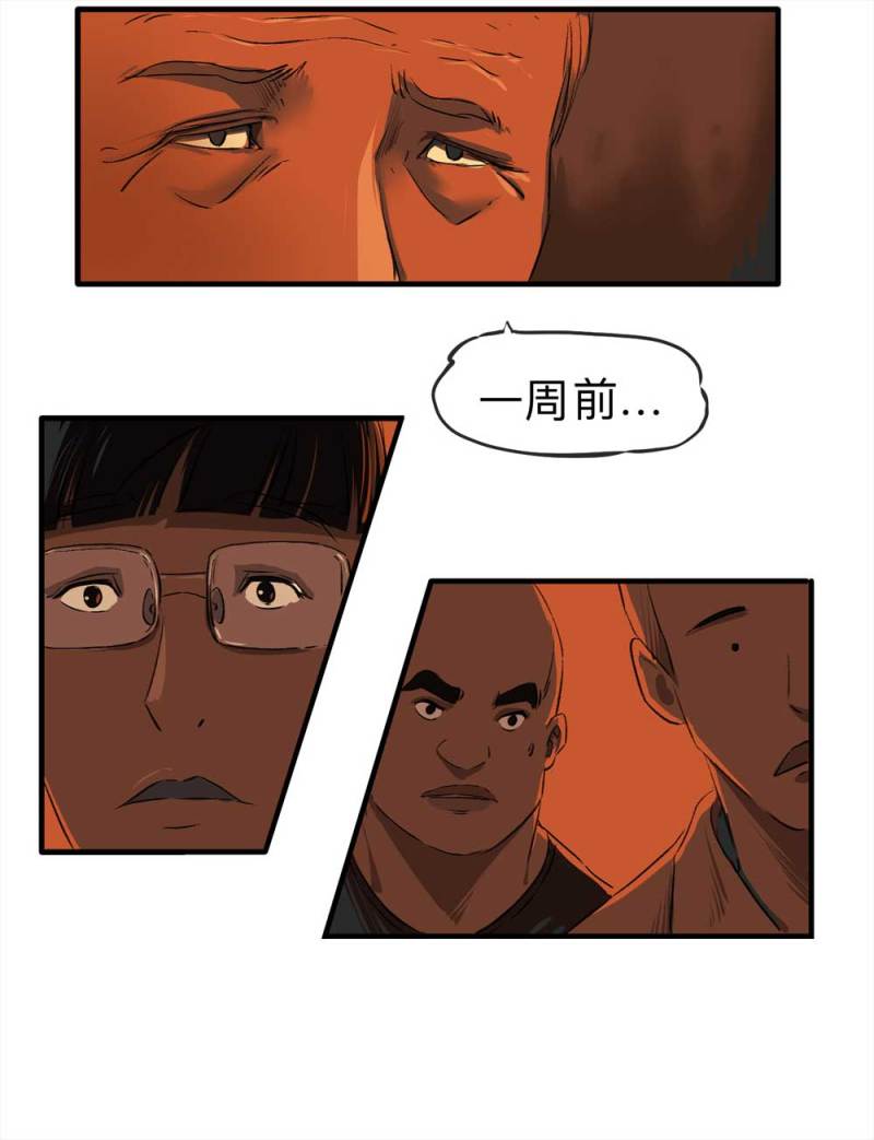 080-盗墓疑云（上）(1/2)-第53话