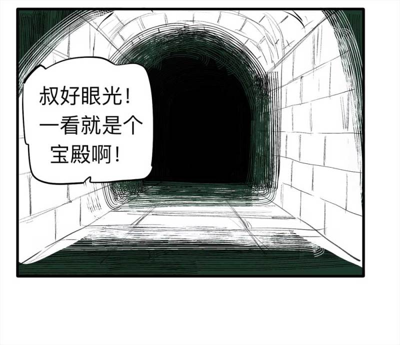 080-盗墓疑云（上）(1/2)-第53话