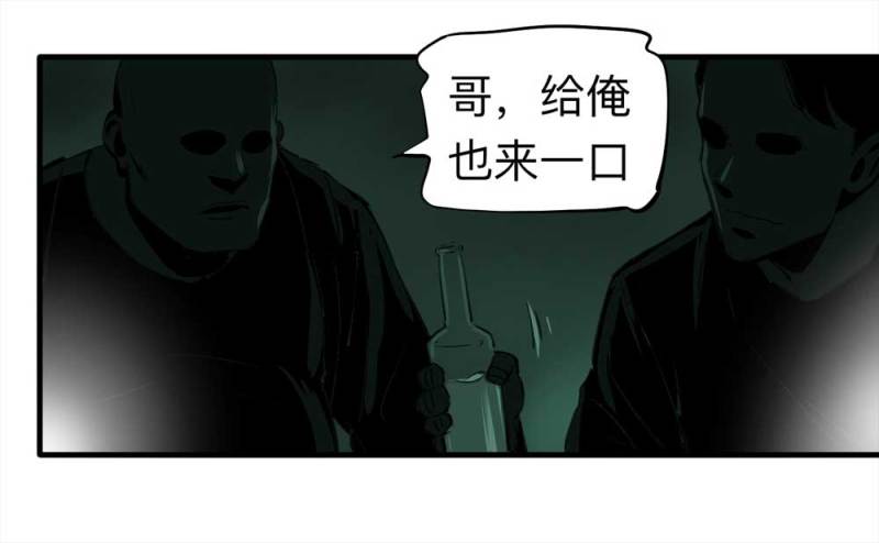 080-盗墓疑云（上）(1/2)-第53话