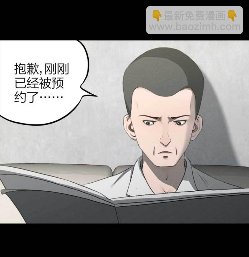 082-小巷理发师（上）(1/2)-第55话