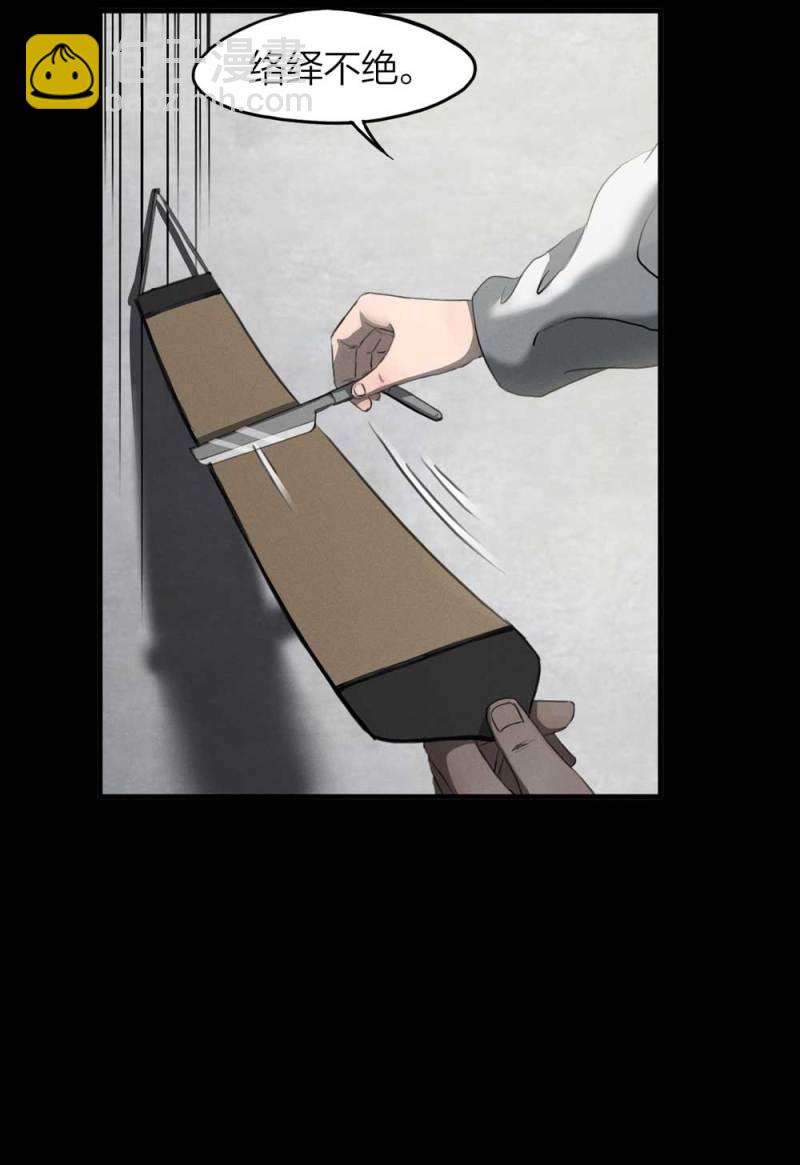 082-小巷理发师（上）(1/2)-第55话