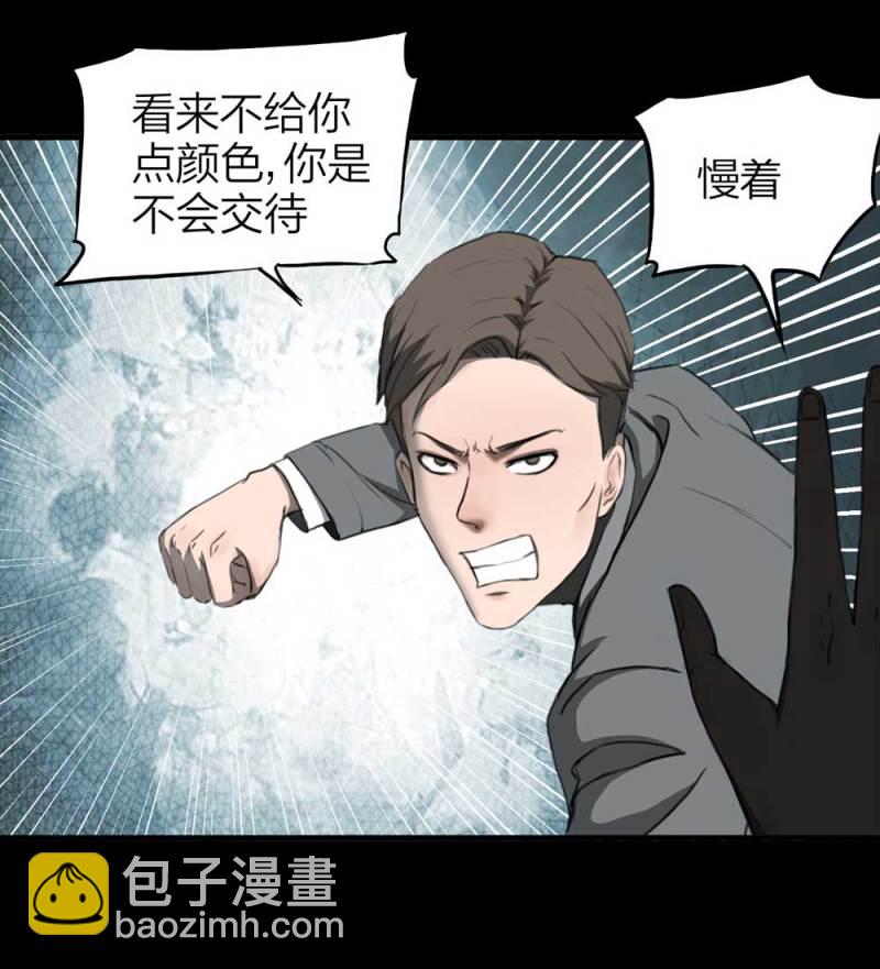 082-小巷理发师（上）(1/2)-第55话