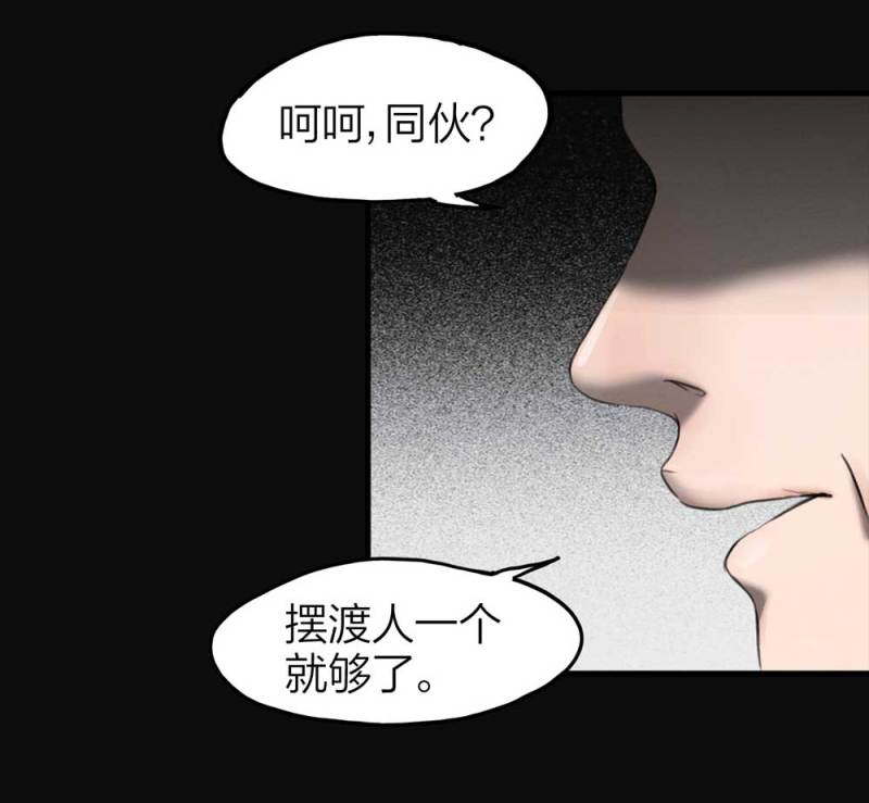 082-小巷理发师（上）(1/2)-第55话