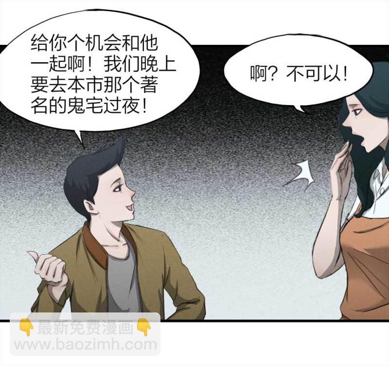 084-捉迷藏（上）(1/2)-第57话