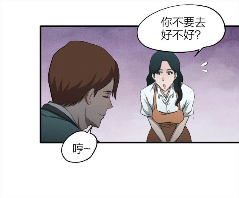 084-捉迷藏（上）(1/2)-第57话