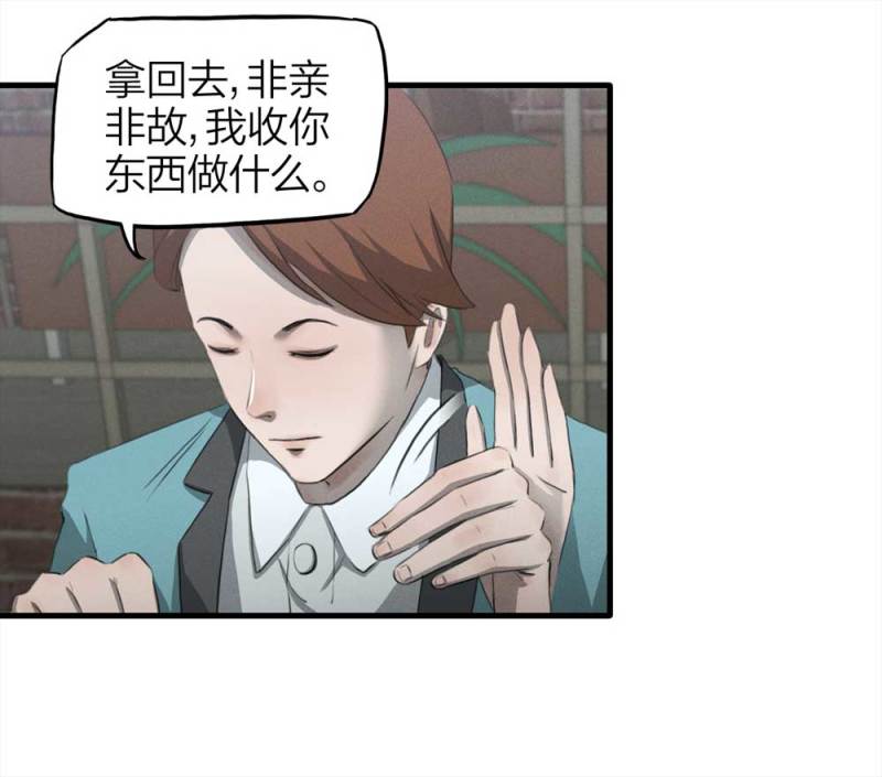 084-捉迷藏（上）(1/2)-第57话