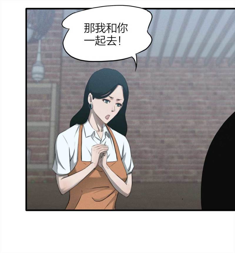 084-捉迷藏（上）(1/2)-第57话