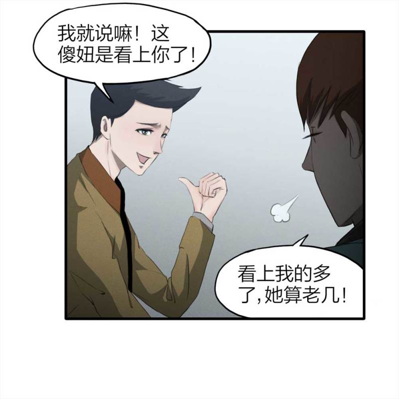 084-捉迷藏（上）(1/2)-第57话